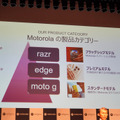 日本で急成長のモトローラ、「神ジューデン」ミドルハイ edge 50 発表。ソフトバンク版は1年後乗換えで実質12円 (石野純也)