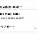 XのチャットAI新バージョン「Grok 2 mini（beta）」の画像生成（実はFLUX.1）を使ってみた（CloseBox）