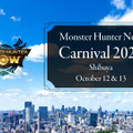 初リアルイベント『モンハンNowカーニバル2024：渋谷』10月開催、チケットは先着順3000円で9月4日朝発売。古龍ネルギガンテや限定装備が登場