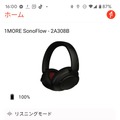 LDAC・ハイレゾ対応で1万円ちょっと。ノイキャンヘッドフォン「1MORE SonoFlow」の聴き心地がなかなか