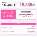 iPhone 16が「毎月3円・1年間36円」のカラクリ。実際の支払い総額はいくら？　1年後返却(下取り)のソフトバンク「新トクするサポート（プレミアム）」はお得か