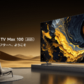 シャオミ、100インチ4Kテレビを破格の29万円で発売。早割28万8800円、チューナーレスのGoogle TV仕様