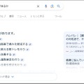 ChatGPT searchはGoogle検索の脅威となるか？　試してわかったこと（Google Tales）