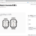 Apple Watch Series 10のデザインと機能を徹底解説。「脱エルメス」の理由（石野純也）
