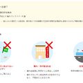 みずほ楽天カード誕生も海外旅行保険の落とし穴には気をつけて（中山智）