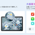 格安Android 15タブレットBlackview Tab 60 Proが41%オフ1万5941円で期間限定セール、先着でキーボード付属 (クーポンコードあり)