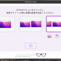ARグラスNreal AirでMacに仮想3画面を追加。マルチディスプレイ環境の実用度を試す