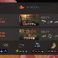 『スプラトゥーン3』がiOS/Androidウィジェット対応。スケジュールや戦歴、そうびをホーム画面で確認