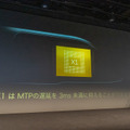 新世代ARグラスXREAL One国内発表、6万9980円で予約開始。独自チップX1搭載で単体3DoFなど機能向上、MTP 3msの低遅延を実現