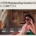 新世代ARグラスXREAL One国内発表、6万9980円で予約開始。独自チップX1搭載で単体3DoFなど機能向上、MTP 3msの低遅延を実現