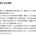 AIコンテンツ自給自足はもう始まっている。ChatGPT連載小説とAIエージェント「browser-use」がもたらす未来（CloseBox）