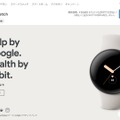 Google初のスマートウォッチ「Pixel Watch」に触れて振り返る、Apple Watchより長いその歴史（Google特別対策室）