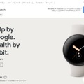 Google初のスマートウォッチ「Pixel Watch」に触れて振り返る、Apple Watchより長いその歴史（Google Tales）