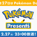 ポケモン最新情報『Pokémon Presents』27日23時配信。Pokémon Day記念新作アニメ『カイリューとゆうびんやさん』公開