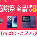 アリエク15周年セール最終日、メーカー公式ストアが狙い目。クーポンコードあり