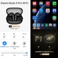 【XPAN vs. L2HC】激レア環境だけど真のハイレゾが楽しめるワイヤレスイヤホン「Xiaomi Buds 5 Pro」「FreeBuds Pro 4」を比較（はやぽん）