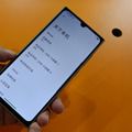 Galaxy S26 Ultraがこうなってほしい気もする背面サブ画面搭載そっくり端末に技適があった話（スマホ沼）