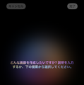 Apple Intelligenceが日本で使えるようになってよかったなと実感した瞬間（CloseBox）
