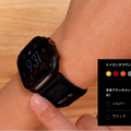 Apple Watchチタンバンド ＆ ナイロンタフバンドの魅力を動画で解説（テクノエッジ購買部）
