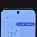 衛星直接通信「au Starlink Direct」はau以外のSIMフリー端末でも使えるのか（スマホ沼）
