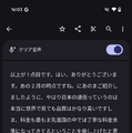 各社のスマホAIを徹底比較。iPhone、Pixel、Galaxyの実力差はどれくらいあるのか（石野純也）