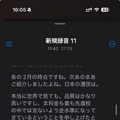 各社のスマホAIを徹底比較。iPhone、Pixel、Galaxyの実力差はどれくらいあるのか（石野純也）