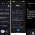 各社のスマホAIを徹底比較。iPhone、Pixel、Galaxyの実力差はどれくらいあるのか（石野純也）