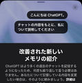 ChatGPTが全チャット履歴を参照できるようになったので、今後の活動方針を相談してみた（CloseBox）