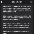 ChatGPTが全チャット履歴を参照できるようになったので、今後の活動方針を相談してみた（CloseBox）