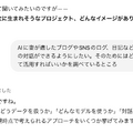 ChatGPTが全チャット履歴を参照できるようになったので、今後の活動方針を相談してみた（CloseBox）