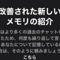 ChatGPTが全チャット履歴を参照できるようになったので、今後の活動方針を相談してみた（CloseBox）