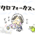 カメラバーよ、さらば。Pixel 9aは『買い』か？　Proと比較して見えた実力（Google Tales）