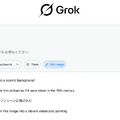 XのGrok 3に画像をプロンプトで加工できるEdit Imageがやってきた。ChatGPTより制限ゆるめだがその実力は？（CloseBox）