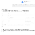 ChatGPT o3は耳コピもできるってよ。AIで作った曲の分析・改善提案からコードの採譜まで可能に（CloseBox）