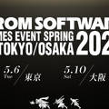 フロム・ソフトウェアが独自イベント、東京と大阪で5月開催。エルデンリングSwitch 2収録の追加要素や新作ナイトレイン試遊、ステージなど　来場特典も