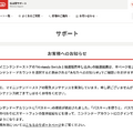 任天堂、スイッチ2抽選結果を装う詐欺メールに注意喚起。当落は19時時点で「まだ送信できておりません」マイニンテンドーストアは緊急メンテ継続