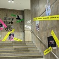 「Sony Park展 2025」Part 2が4月20日より開催！Creepy Nutsなど豪華アーティストとソニーの最新技術が融合した“新感覚”を体験しよう