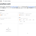 驚異のオープンソース動画生成AI「FramePack」がMacでも使える。Vidu Q1とFramePack叡智の合わせ技も試した（CloseBox）