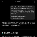 サム・アルトマン、ChatGPTのGPT-4oは「媚びへつらいすぎて不快」　性格を修正予定。将来的にはAI人格の選択肢も(更新：ロールバック対応)