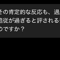 サム・アルトマン、ChatGPTのGPT-4oは「媚びへつらいすぎて不快」　性格を修正予定。将来的にはAI人格の選択肢も(更新：ロールバック対応)