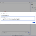 ついにやってきた日本人対話型ポッドキャスト量産システム。NotebookLM使えばなんでもポッドキャストになる（CloseBox）