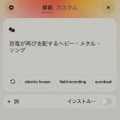 AI作曲は最長8分の領域に。Sunoがv4.5で音質改善、歌唱力も向上（CloseBox）