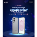 激薄スマホ時代の幕開け「Galaxy S25 Edge」いよいよ予約開始に（スマホ沼）
