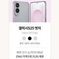 激薄スマホ時代の幕開け「Galaxy S25 Edge」いよいよ予約開始に（スマホ沼）