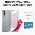激薄スマホ時代の幕開け「Galaxy S25 Edge」いよいよ予約開始に（スマホ沼）