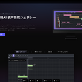 日本語ボーカル曲をSuno並に高速生成できるオープンソース作曲AI「ACE-Step」が自分のPCでビュンビュン動くのだ（CloseBox）