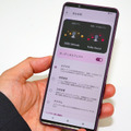 Xperia 1 VII 実機でXperia Intelligenceを試す。オートフレーミングで変わる動画撮影体験（石野純也）