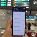 台湾旅行者必見。新幹線、台湾高鐵のスマホ乗車体験（スマホ沼）
