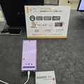 シャープ「AQUOS R10」発表。“自然に働くAI”をハカセと体験（スマホ沼）