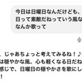 最初の音声対話デモから1年。そして君のChatGPTは歌える（CloseBox）